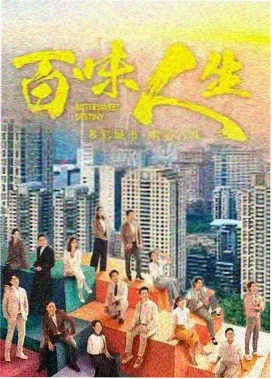 历史传奇剧集图鉴标识，标本编号零零七
